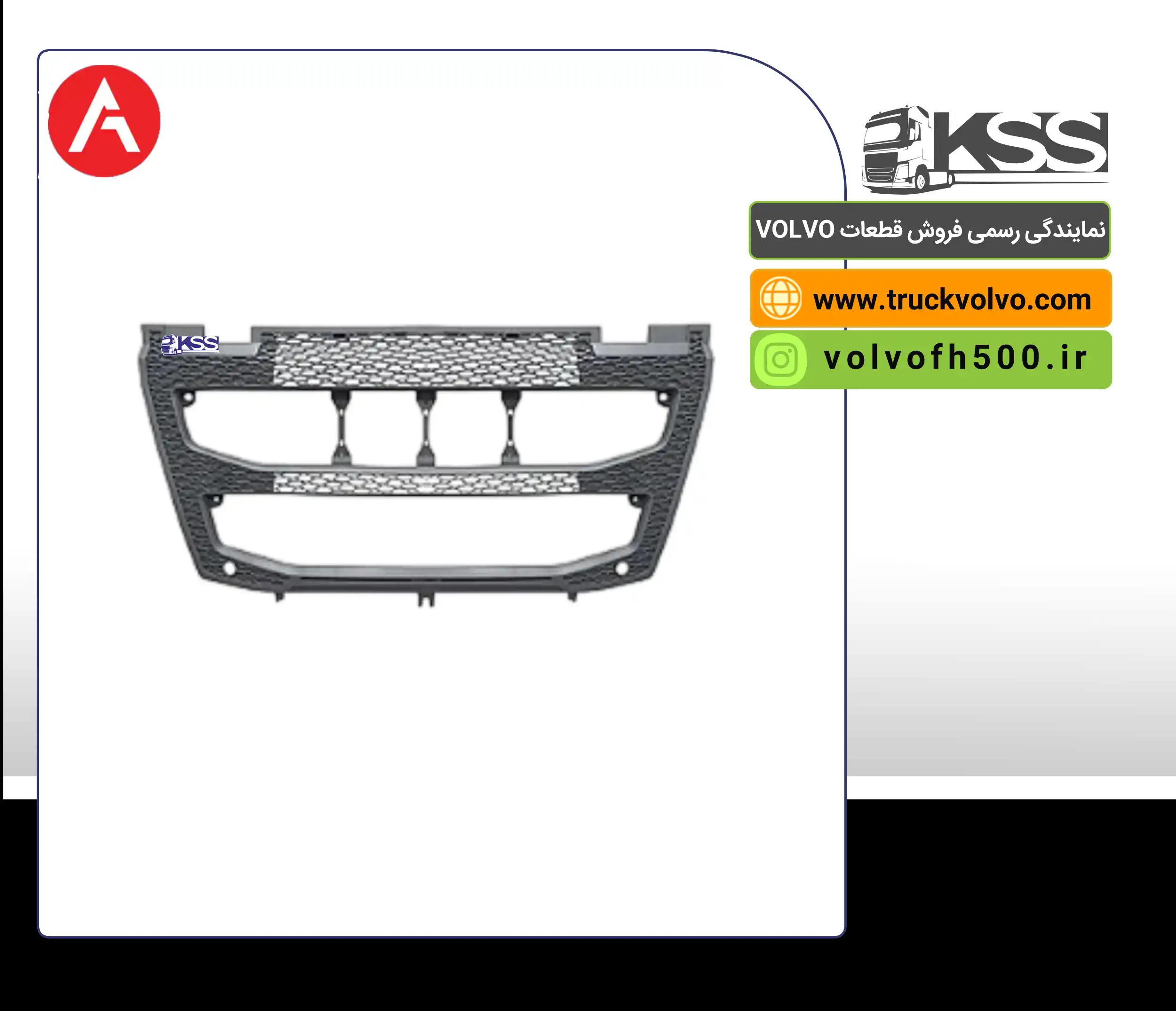 82491903-جلو پنجره ثابت FH500برند آتین پارت